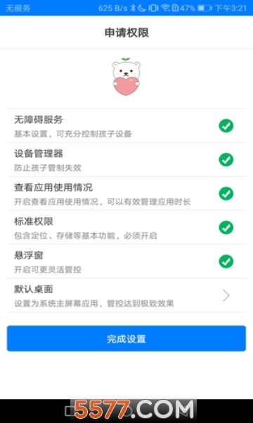 熊熊守护孩子手机版图2