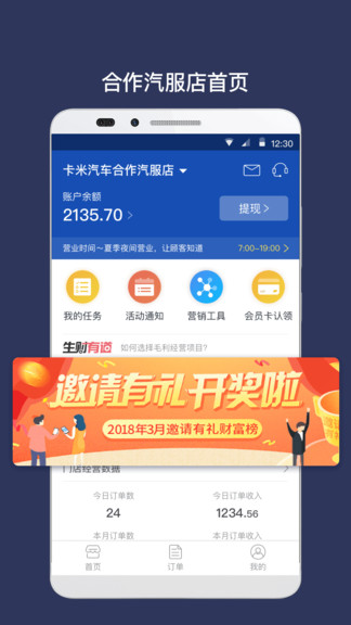 卡米商家最新版