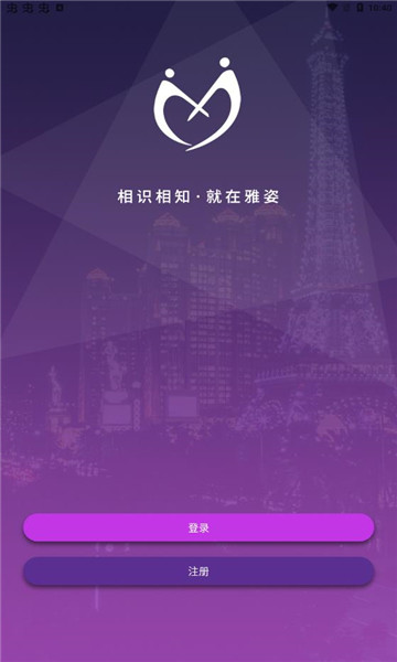雅姿公园安卓版图2