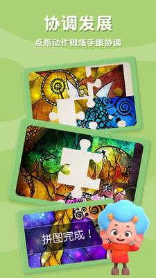 魔法拼拼乐游戏-图1