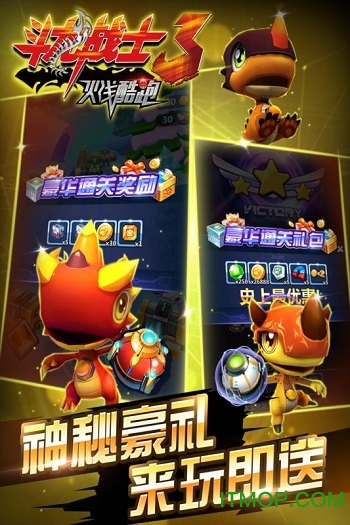斗龙战士3火线酷跑游戏1