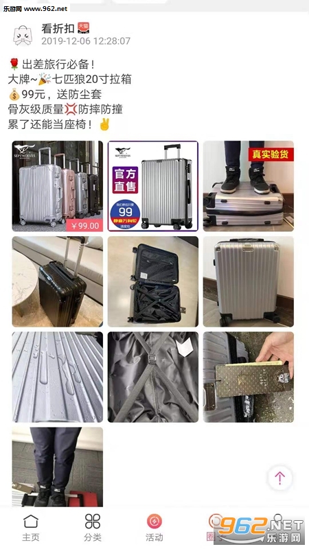 看折扣安卓版图4