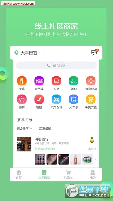 折淘网安卓版图4