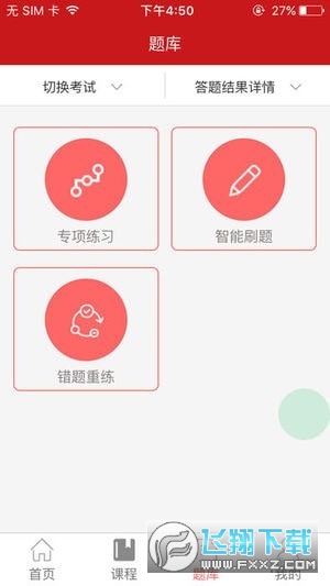 红师军考图3