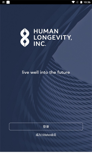 百嘉医疗软件手机版截图3