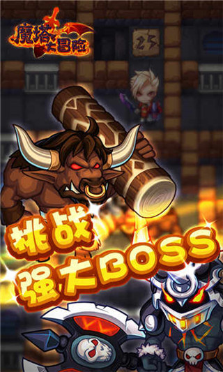 魔塔大冒险正版图2