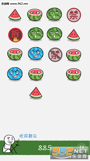 合对大西瓜安卓版