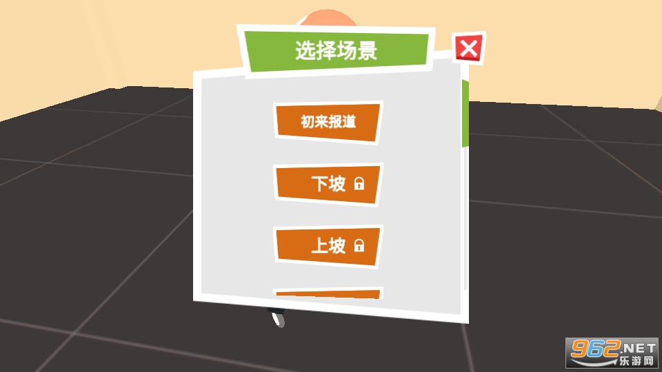 旋转模拟器游戏图4