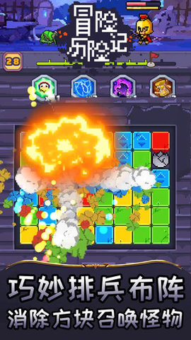 冒险历险记安卓版图4