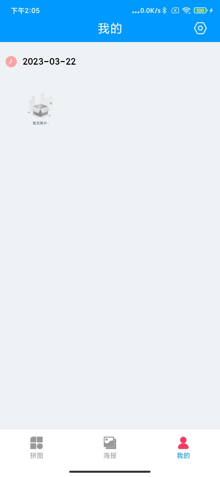 叮当来拼图红包版图3