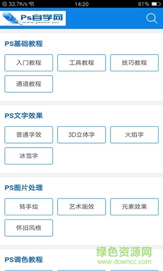 ps自学网