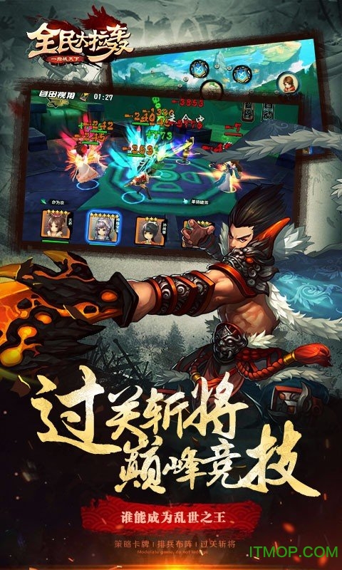 全民大拉轰百度游戏