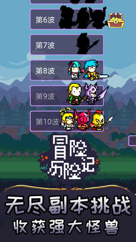 冒险历险记安卓版图2