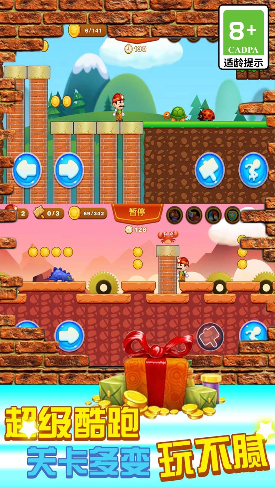 超级里奥跑酷图2