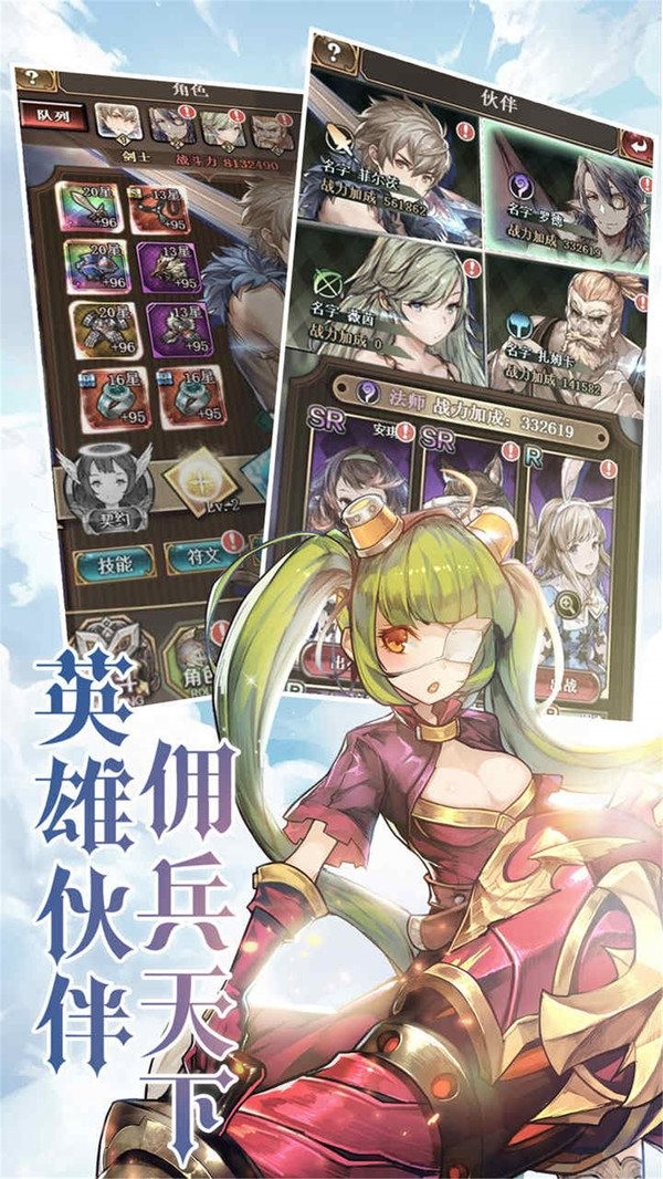 圣光之战冒险(5)