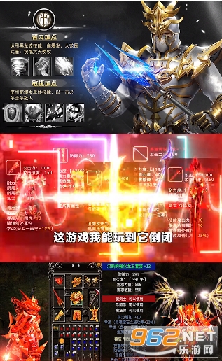 黑金圣骑士游戏