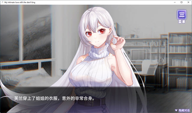 我与魔王的亲密爱恋