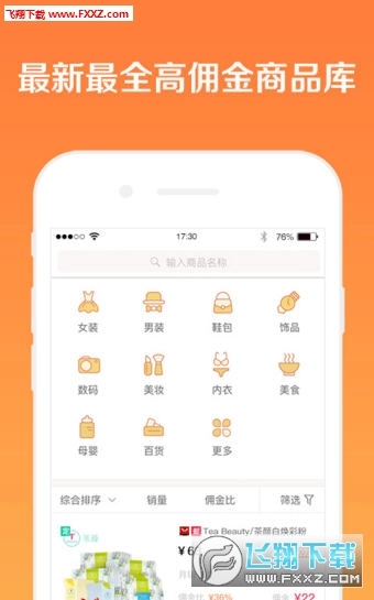 懒懒淘客助手手机版