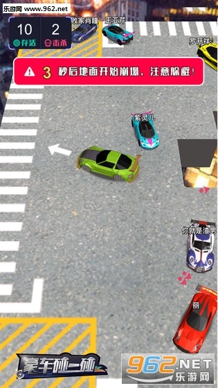 豪车碰一碰安卓版