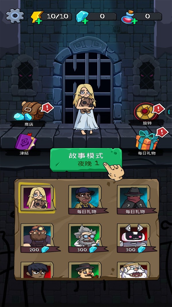 我的小镇鬼屋图1