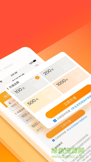 车主无忧违章查询图1