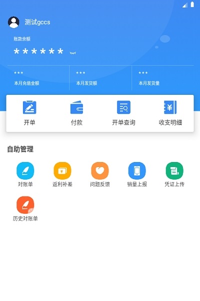 财务供应链智能化管理系统图3