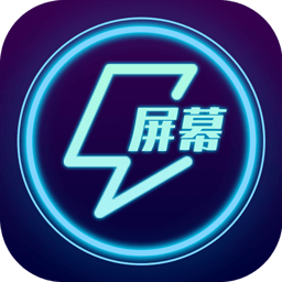 闪闪电击屏幕