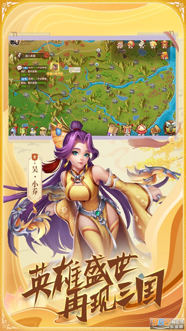 真·战三国最新版