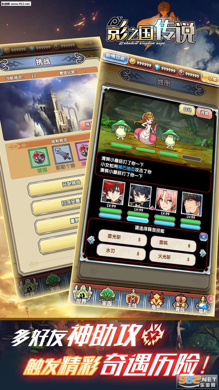 影之国传说安卓版图3