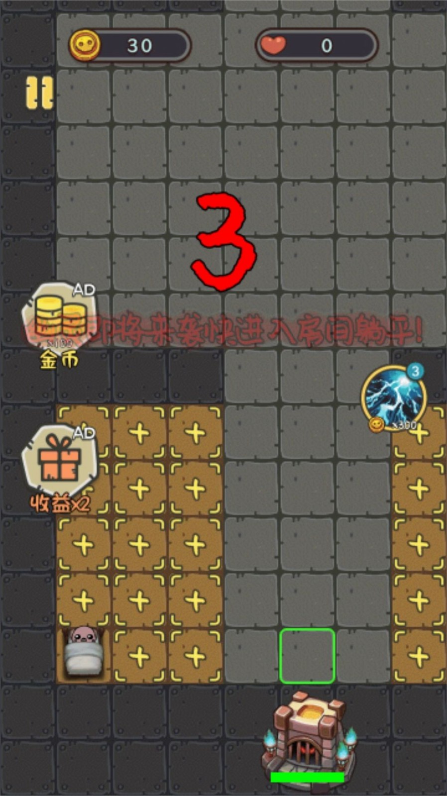 猎梦捉鬼人最新版图2