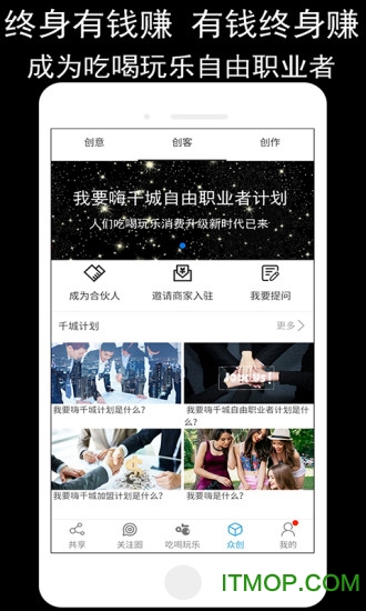 我要嗨手机版图3