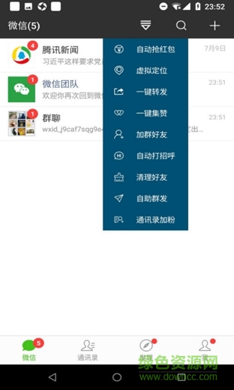 v商神器手机版图2
