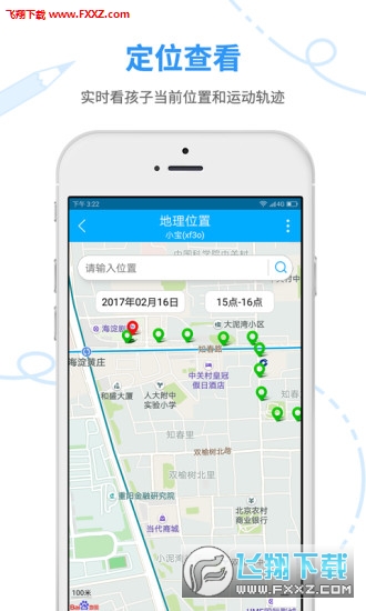 妈妈安心学生图4