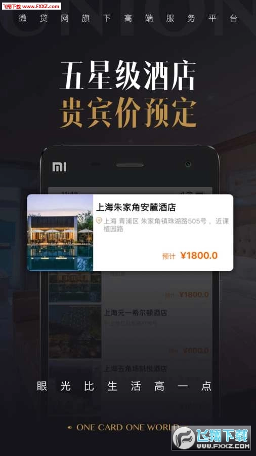 联合黑卡安卓版图3