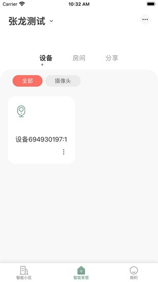 住美居最新版图3