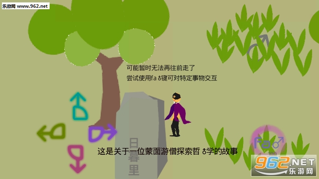 哲学物语游戏