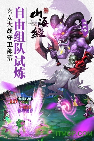 山海经之赤影传说游戏