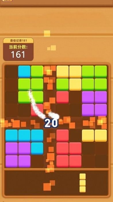 开心消木块红包版图3