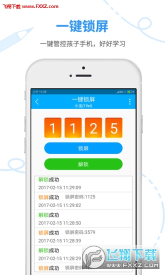 妈妈安心学生图3