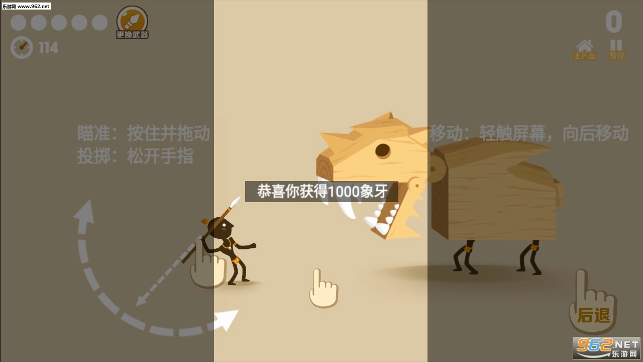 我狩猎贼6游戏图6