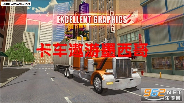 卡车遨游墨西哥安卓版