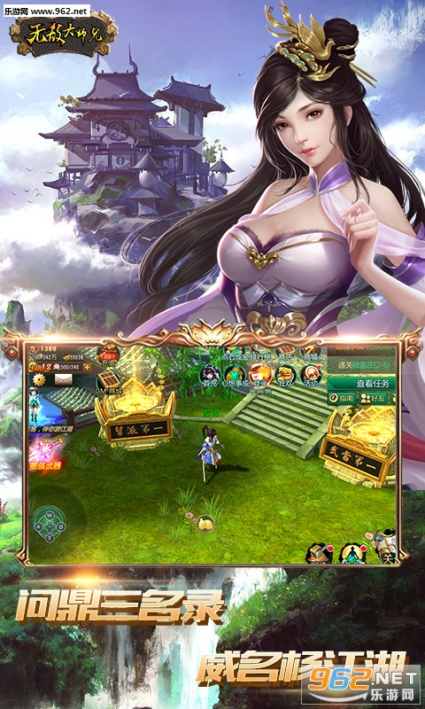 无敌大师兄安卓版图4