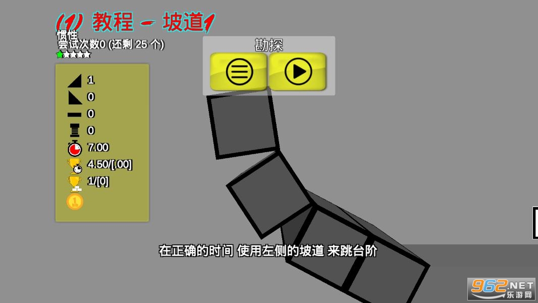 球道建造者游戏