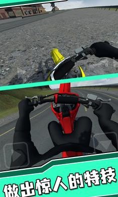 特技摩托人生2截图3