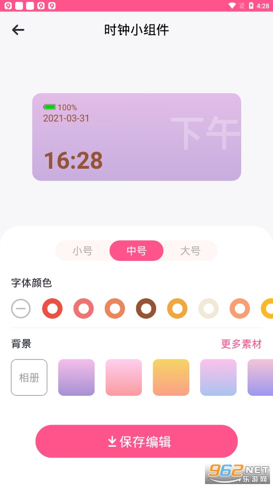 colorwidgets小组件