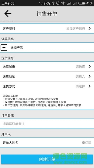 造梦者服务通图2