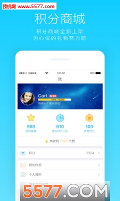 阳光英语安卓版