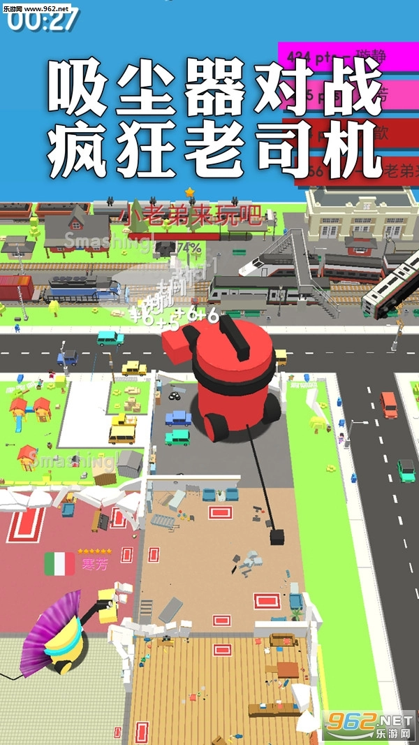 吸尘器对战安卓版图5