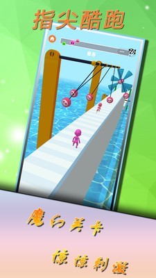 指尖酷跑安卓版