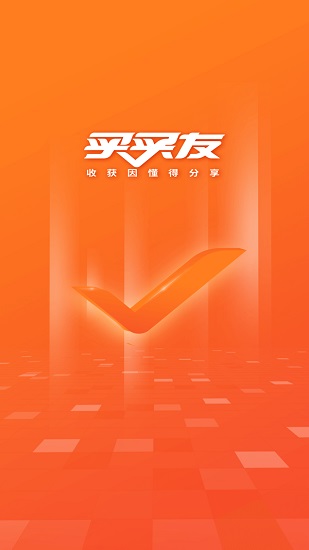 买买友最新版图1